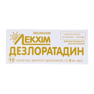 Дезлоратадин таблетки вкриті оболонкою 5 мг блістер №10