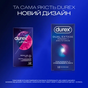 Презервативи латексні з силіконовою змазкою Durex Dual Extase рельєфні з анестетиком №12 шт