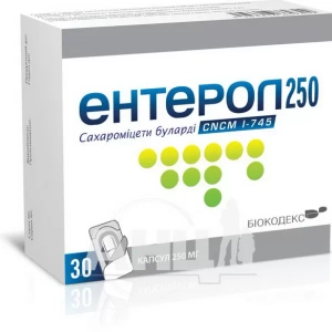 Ентерол 250 капсули 250 мг блістер №30