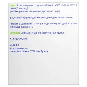 Энтерол 250 капсулы №30