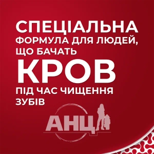 Зубная паста Parodontax с фтором туба 50 мл