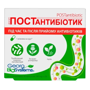 Йогурт Постантибиотик капсулы №30