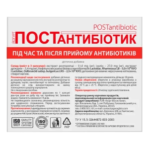 Йогурт Постантибиотик капсулы №30