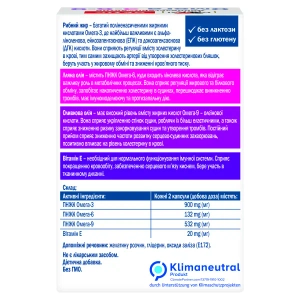 Доппельгерц Актив Омега 3-6-9 капсули №60