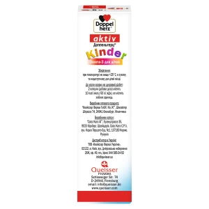 Доппельгерц kinder Омега-3 для дітей капсули №45