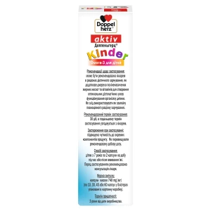 Доппельгерц kinder Омега-3 для дітей капсули №45