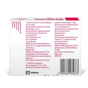 Физиотенс таблетки покрытые пленочной оболочкой 0,2 мг блистер №28