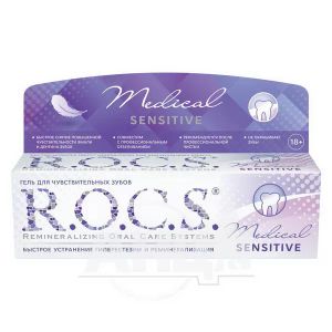 Гель для чутливих зубів R.O.C.S. Medical Minerals Sensitive 45 г