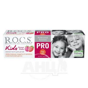 Зубная паста R.O.C.S. pro Kids лесные ягоды 45 г
