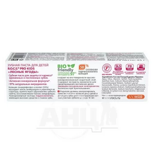 Зубная паста R.O.C.S. pro Kids лесные ягоды 45 г