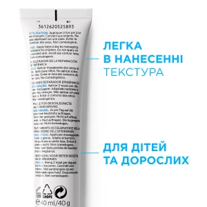 Гель La Roche Posay Cicaplast Gel B5 для прискорення регенерації шкіри дітей і дорослих 40 мл