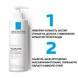 Очищаюший крем-гель La Roche Posay Толеран для чувствительной кожи, который уменьшает чувство дискомфорта и сухости 400мл