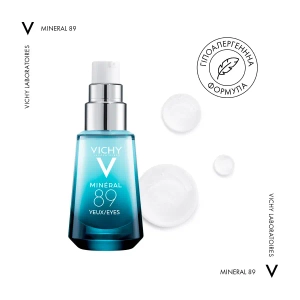 Гель Vichy Mineral 89 зволожуючий для шкіри навколо очей 15 мл
