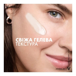 Гель Vichy Mineral 89 зволожуючий для шкіри навколо очей 15 мл