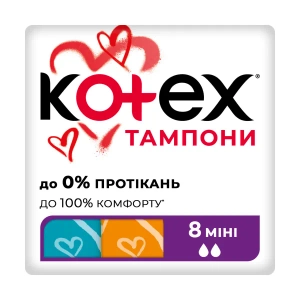 Тампони гігієнічні Kotex Mini №8