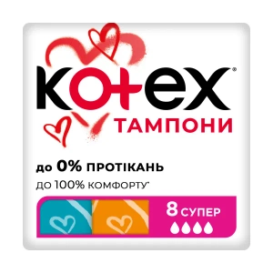 Тампони гігієнічні Kotex Super №8