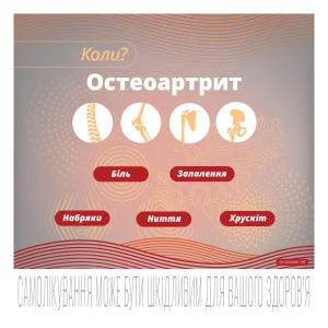 Терафлекс Адванс капсули флакон №60