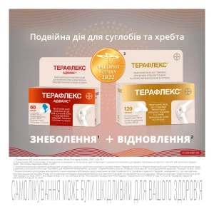 Терафлекс Адванс капсули флакон №60