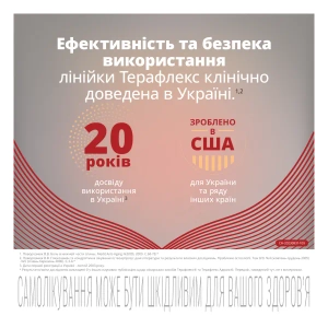 Терафлекс Адванс капсули флакон №60