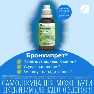 Бронхипрет раствор 100 мл