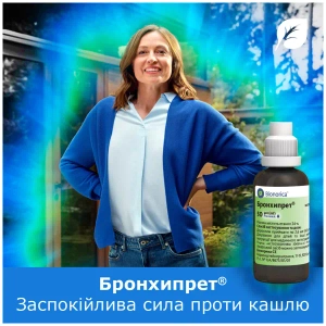 Бронхипрет розчин 50 мл