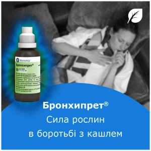 Бронхипрет розчин 50 мл