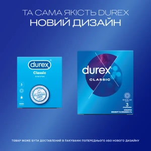 Презервативи Durex Classic №3