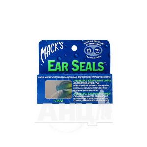 Беруші із силікону ear seals пара №1