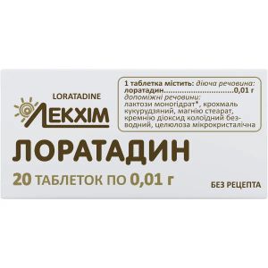 Лоратадин таблетки 0,01 г блістер №20