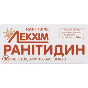 Ранітидин таблетки вкриті оболонкою 150 мг блістер №30