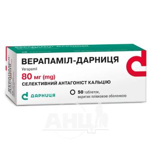 Верапаміл-Дарниця таблетки вкриті оболонкою 80 мг №50