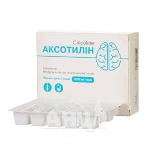 Аксотилін розчин для ін'єкцій 500 мг/4 мл ампула 4 мл касета №10