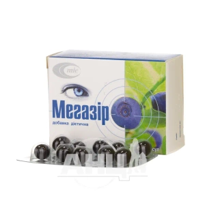 Мегазір капсули №20