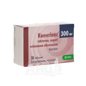 Квентиакс таблетки покрытые оболочкой 300 мг блистер №30