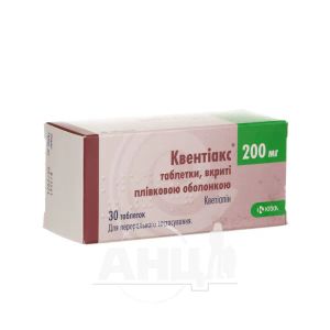 Квентиакс таблетки покрытые оболочкой 200 мг блистер №30