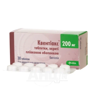 Квентиакс таблетки покрытые оболочкой 200 мг блистер №30