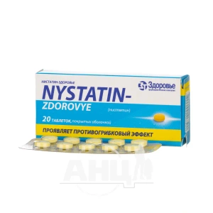 Ністатин-Здоров'я таблетки вкриті оболонкою 500000 ОД блістер №20