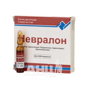 Невралон раствор для инъекций ампула 2 мл №5