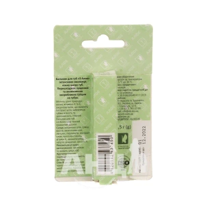 Бальзам для губ з алое 4,5 г