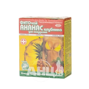 Фиточай Ключи Здоровья ананас, клубника для похудения в фильтр-пакетах 1,5 г №20