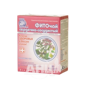 Фиточай Ключи Здоровья №17 Сердечно-сосудистый в фильтр-пакетах по 1,5 г №20