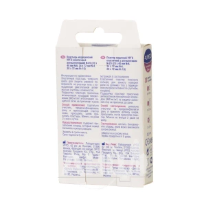 Пластырь медицинский Urgo эластичный с антисептиком набор №20