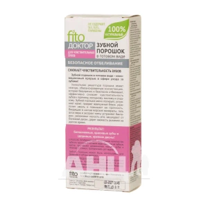 Зубний порошок Фітокосметик Фіотодоктор в готовому вигляді для чутливих зубів 45 мл