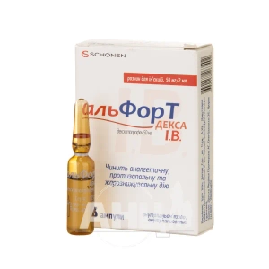 Альфорт Декса І.В. раствор для инъекций 50мг/2мл ампула 2мл №3
