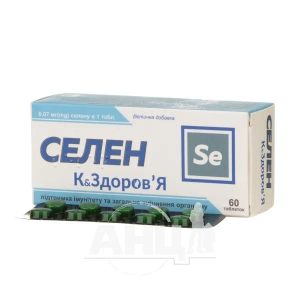 Селен К&Здоровье таблетки №60