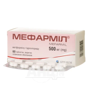 Мефарміл таблетки вкриті плівковою оболонкою 500 мг блістер №60
