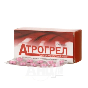 Атрогрел таблетки вкриті плівковою оболонкою 75 мг блістер №60