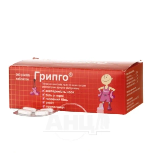 Грипго таблетки блистер №200