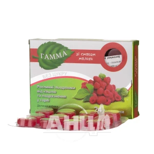 Гамма растительные леденцы от кашля и раздражения в горле без сахара малина №24