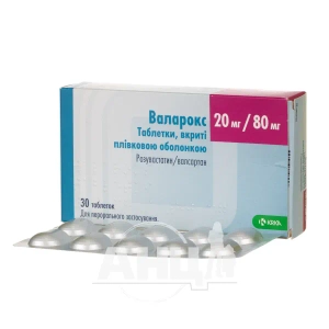 Валарокс таблетки вкриті плівковою оболонкою 20мг + 80 мг блістер №30